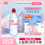 依云（evian）矿泉水 750ml*12瓶 饮用水 运动版高端矿泉水 法国进口