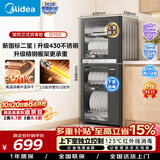 美的（Midea）【新国标二星】消毒柜小型家用 430不锈钢餐具碗柜碗筷茶杯消烘一体机 高温烘干94L两门四层G100