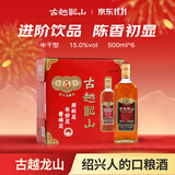 古越龙山库藏金五年花雕酒 半干型绍兴黄酒 500ml*6瓶 整箱 新老包装 送礼