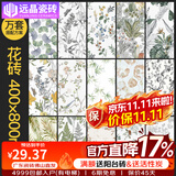 远晶400x400x800卫生间瓷砖柔光连纹花砖奶油风法式娘惹全瓷牛油果绿 H68-17 400x800mm