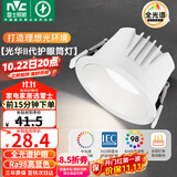 雷士（NVC）LED筒灯客厅卧室嵌入式天花灯7瓦白色暖白全光谱护眼【光华】Ra98