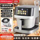 荣事达（Royalstar）空气炸锅家用5L自动旋转免翻蒸汽嫩炸0涂层0氟钛内胆蒸烤炸微波炉一体机电炸锅烧烤炉RS-AF950T