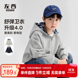 左西童装男童卫衣2026秋款外套连帽儿童开衫大童休闲上衣 藏青色 130
