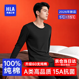 海澜之家（HLA）保暖内衣男士秋衣秋裤男100%纯棉抗菌防螨保暖线衣线裤保暖套装 2026年新款升级60支100%纯棉抗菌防螨-高级黑 4XL /190(体重190-200斤)