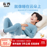 左西儿童保暖内衣套装男童秋衣秋裤5A抑菌秋冬睡衣家居服 浅蓝色 150