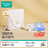 全棉时代婴儿隔汗巾纱布吸汗儿童宝宝开学幼儿园纯棉垫背小熊小鹿小猫3条