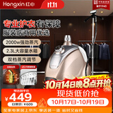 红心挂烫机商用铜芯服装店专用2000W大功率蒸汽电烫斗熨烫机 YSH-2713 香槟金