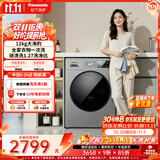 松下（Panasonic）大海豹 滚筒洗衣机 12KG大容量 全自动洗衣机 顽渍洗 超大筒径 羊毛羽绒洗 XQG120-80N1