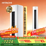 日立（HITACHI）【白熊君】GH 3匹新1级 外机双排纯铜管 全域除菌圆柱立式柜机国家补贴/以旧换新RAF/C-GH30PHAPC