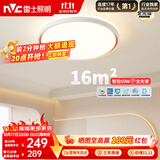 雷士（NVC）吸顶灯客厅卧室餐厅阳台简约现代LED照明圆灯柠梦