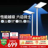 京东京造长颈鹿Lite2大路灯立式护眼学习台灯感应开关落地灯