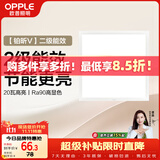 欧普照明（OPPLE）厨房灯 集成吊顶铝扣板led吸顶卫生间平板灯二级能效20瓦300×300