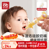 爱贝迪拉（AIBEDILA）婴儿喂药器儿童滴管针筒式纳米银抑菌喂药神器宝宝喂水辅食套装