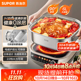 苏泊尔（SUPOR）0涂层不锈钢IH电火锅 电煮锅 火锅专用锅 家用多功能电热锅 6L分体涮肉锅电磁炉 C22-IC820