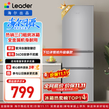 海尔出品统帅悦享系列218L三门小户型家用租房电冰箱直冷三温区BCD-218LLC3E0C9