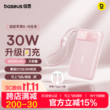 倍思【国标3c认证可上飞机】充电宝20000毫安自带线30W快充移动电源便携适用于苹果18华为安卓小米手机