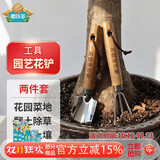 德沃多园艺工具两件套赶海种花挖土铲子小铁铲铁锹盆栽养花松土多肉种植