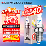 NGK火花塞双铂金四支装迈腾帕萨特凌渡威然