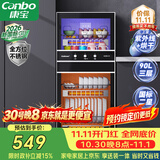 康宝（Canbo）【新国标】消毒柜家用 不锈钢小型立式二星高温奶瓶碗筷双门90L烘干消毒碗柜政府补贴XDZ90-D1