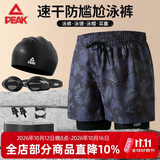匹克泳裤男游泳镜防雾大框泳帽耳塞温泉泳衣男套装游泳装备 XL