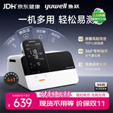 鱼跃（yuwell）全能一体机上臂式血压计血糖仪尿酸检测仪体温计家用医用4测HM100