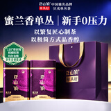 正山顶特级凤凰单枞茶蜜兰香潮州乌岽单丛高山乌龙茶叶礼盒500g乔迁礼物