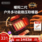 火枫（FIRE-MAPLE）暖阳2代户外多功能稳压燃气取暖炉 加热烧水炉具便携迷你围炉煮茶