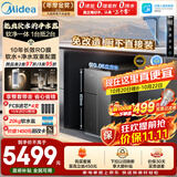 美的（Midea）星河软净一体净水器【一价全包】软水机净水机二合一厨房家用一体式小体积中央软水机