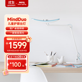 明基(BenQ) MindDuo麦朵尔护眼台灯学生专用全光谱儿童学习阅读简约蓝