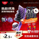 高露洁（Colgate）适齿炭软毛牙刷成年人*4男士专用深层清洁独立装包装随机