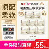 高洁丝蚕丝感夜安裤L号16条裤型卫生巾安睡裤经期京东自营防漏超薄透气