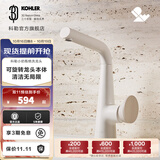 科勒（KOHLER）赫明龙头抽拉梳洗脸盆龙头水嘴可翻转360度可旋转面盆水龙头 赫明单把脸盆龙头-云缎沙