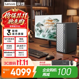 联想瑞天900 商用办公台式电脑台式机主机(酷睿i3-12100 16G  512G SSD 正版Win11 键鼠)23.8英寸