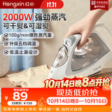 红心手持式电熨斗家用蒸汽挂烫机小型电熨斗干湿两用大功率烫衣服蒸汽熨斗家用挂烫机 YSH1379【加大水箱铝合金底板】