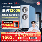 安吉尔【价低超头直播9折】净水器玉龙Pro1000G【瞬时1200G】6年长效RO膜反渗透厨下直饮机蛟龙1000G升级