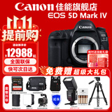 佳能（Canon） EOS 5D Mark IV 专业全画幅单反相机套机 5D4高端单反 佳能5d4拆单机身【不含镜头】 官方标配【全国联保~京东多仓发~快可次日达】