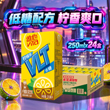 维他奶维他低糖柠檬茶饮料250ml*24盒 家庭聚会 整箱装