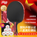 红双喜（DHS）乒乓球拍八星高质量芳碳H8002横拍单拍芳碳5+2AC附拍包