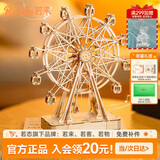 若态摩天轮八音盒音乐盒积木拼图儿童玩具手工diy拼装生日礼物男女生