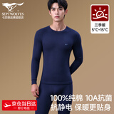 七匹狼秋衣秋裤套装男士保暖内衣男纯棉100%秋冬季打底圆领保暖内衣套装 100%纯棉全身抗菌- 藏青 XL -175/100(130-150斤)
