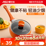 爱仕达（ASD） 奶锅不粘辅食锅家用宝宝婴儿奶锅热奶煮牛奶锅泡面小汤锅 【明火专用】基础款 16cm
