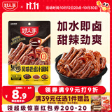 好人家黑鸭风味老卤汁调料90g 【0添加防腐剂】卤牛肉好吃方便一料多用