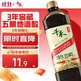 千禾 3年窖醋5度1L 【0添加】 酿造食醋 炒菜凉拌 点蘸调味 老陈醋