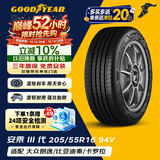 固特异（Goodyear）汽车轮胎 205/55R16 94V AMG 安乘三代 适配朗逸马自达6
