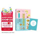 减糖轻断食（减糖生活进阶版，科学控糖，轻松断食，养成健康的易瘦体质！）