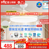 雷士（NVC）风扇灯吊扇餐厅卧室客厅全光谱1级能效无极调风48寸100瓦健康光