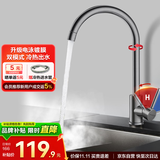 华帝（VATTI）水龙头厨房不锈钢水龙头冷热双控 旋转洗菜盆洗碗盆龙头 061100H