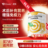 Vinsic蛋白粉术后恢复补充营养品中老年人增强免疫力乳清蛋白质原装进口 【买3送2】 400g*5罐 【强化体质 重塑免疫】