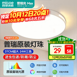 四季沐歌（MICOE）全光谱护眼卧室吸顶灯现代简约led超薄中山灯具房间主灯皓白系列