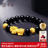 老庙黄金手链足金男女士貔貅转运珠手串情侣款节日礼物送男友父亲长辈 约：4.16g【单貔貅2.36g+钱币】